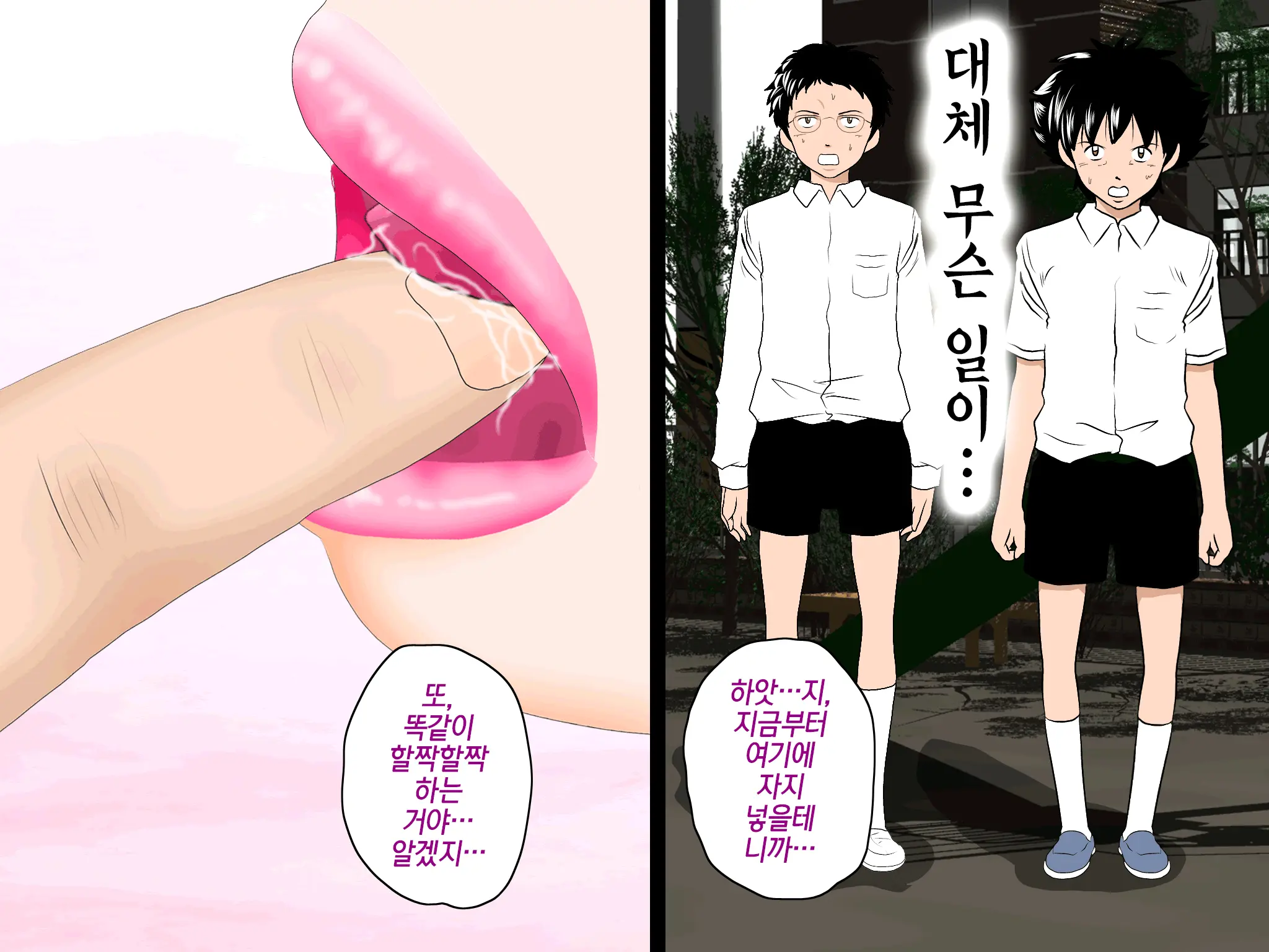 Onnanoko No Sugoi Tokoro Oshiete Ageru. | 여자애의 굉장한 부분을 가르쳐줄게